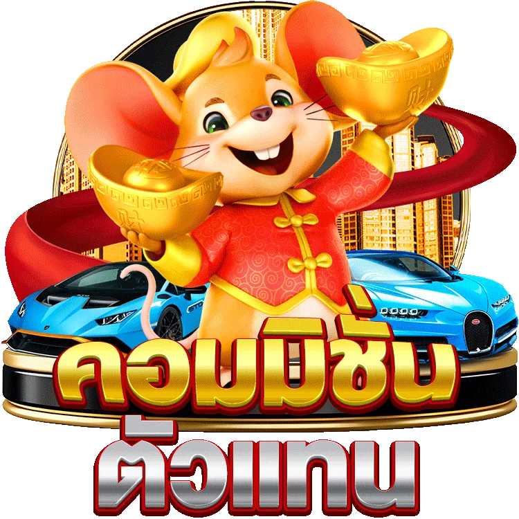 รีวิวสล็อต ออนไลน์ ฟรี เครดิต ไม่ ต้อง ฝาก ก่อน เกมใหม่จากค่าย PG Slot